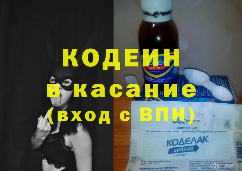 Кодеиновый сироп Lean Purple Drank  Менделеевск 