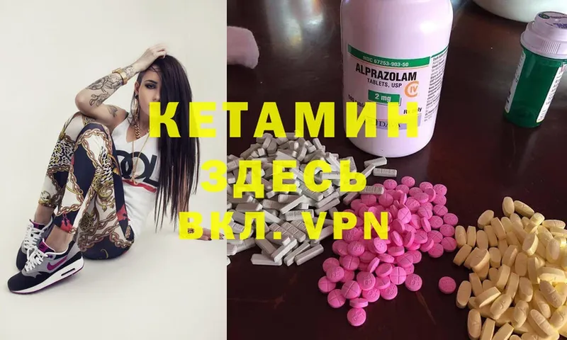 КЕТАМИН ketamine  Менделеевск 