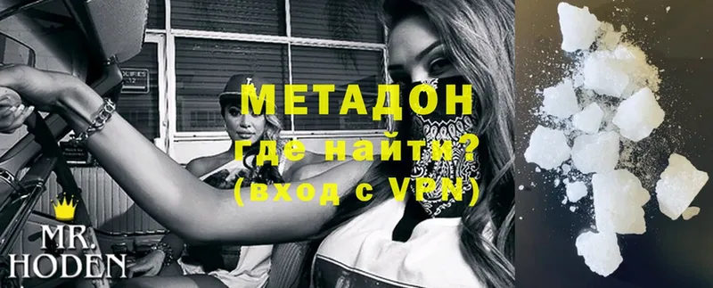 как найти   Менделеевск  Метадон VHQ 